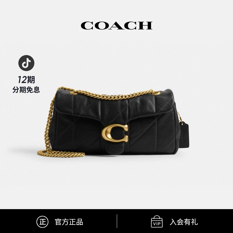【新品】COACH/蔻驰 绗缝TABBY 26号单肩包