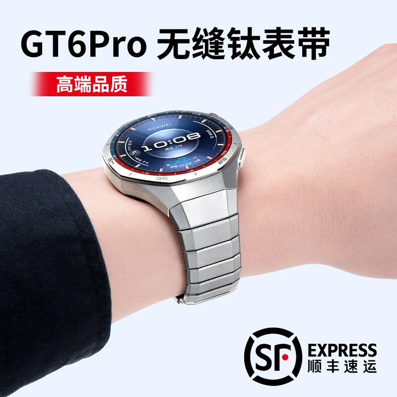 适用华为手表gt6pro表带钛金属watch gt6pro专用按压男士运动腕带
