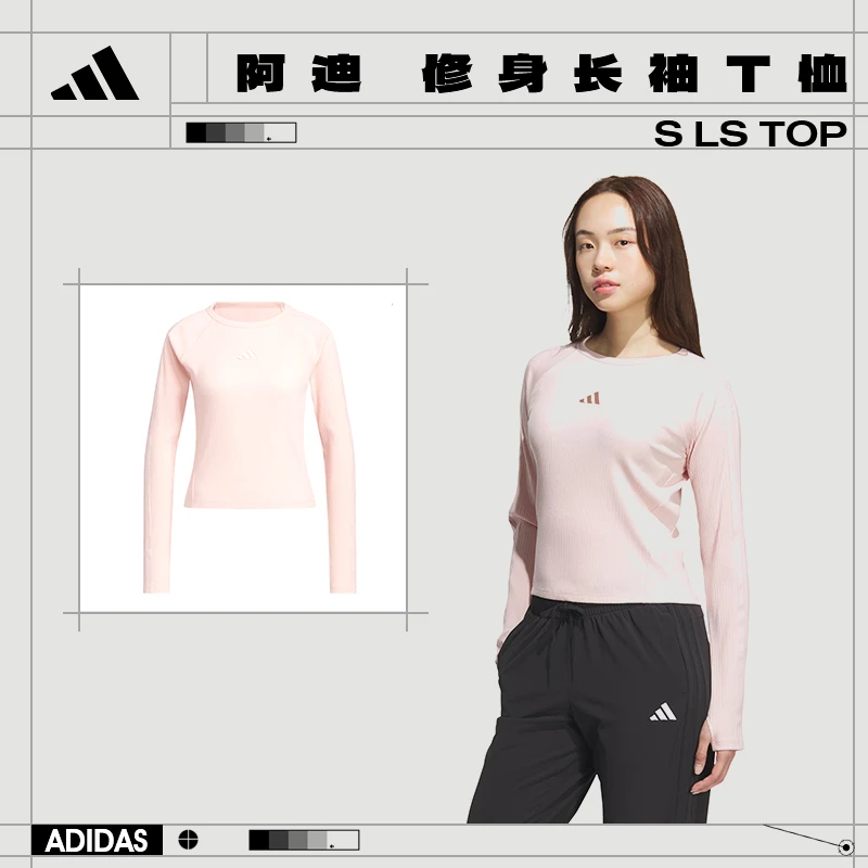 adidas阿迪达斯女子运动休闲长袖T恤KB7755