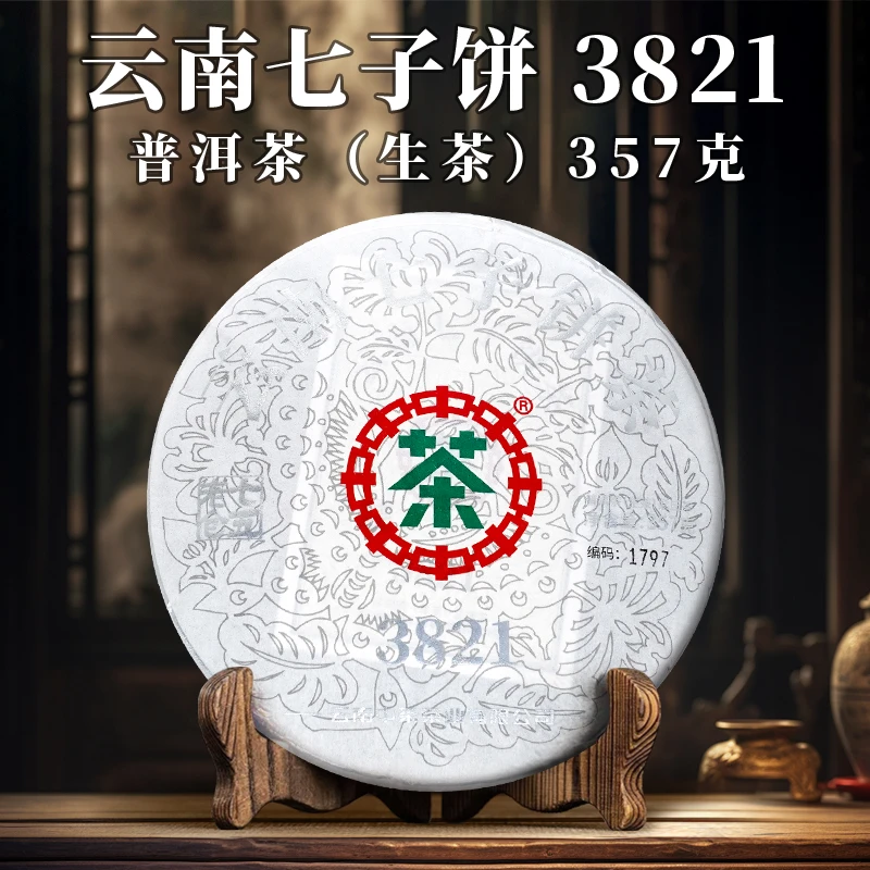 中茶 七五老仓 3821 生茶 357克 2023年