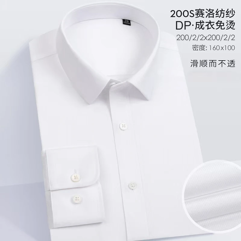 不皱不塌！男士200支高纱支纯棉免烫衬衫，职场精英都爱穿