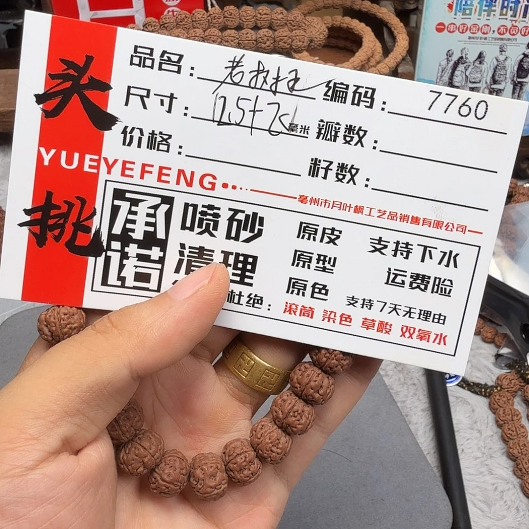 吊坠金刚菩提Aaaaa7760