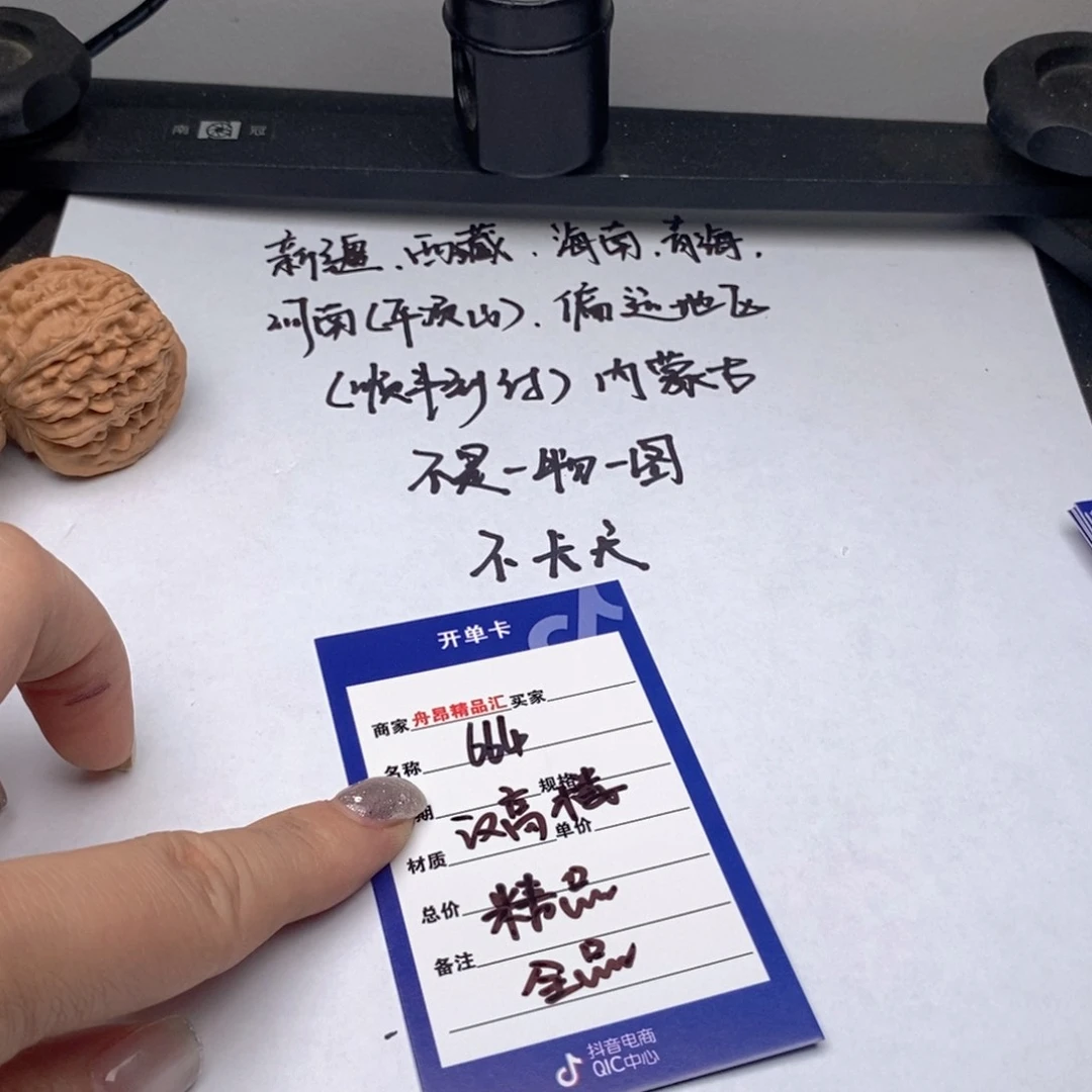 文玩核桃把件汉高楼精品全品