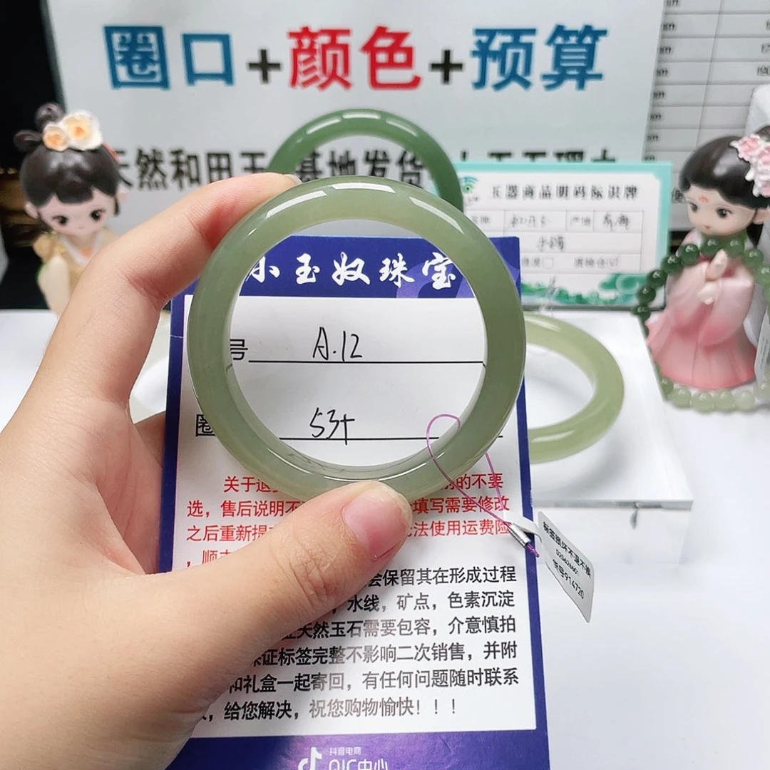 未镶嵌手镯和田玉