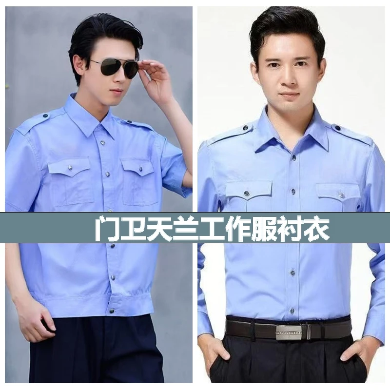 夏季物业天兰混纺薄款棉衬衣工作服男女吸汗透气门卫短袖工装