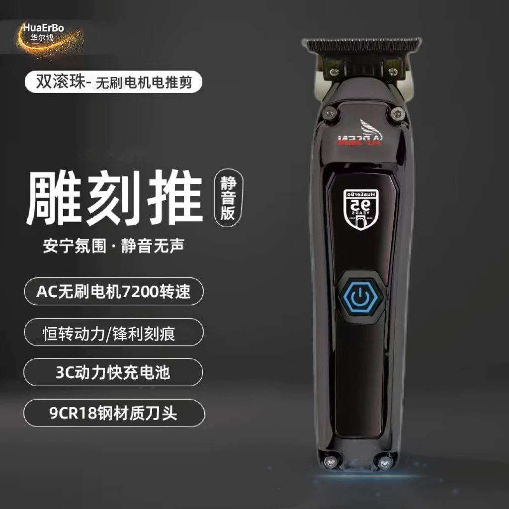 理发电推子刻痕雕刻增白器专业0毫米超剃光头神器男士推剪理发器