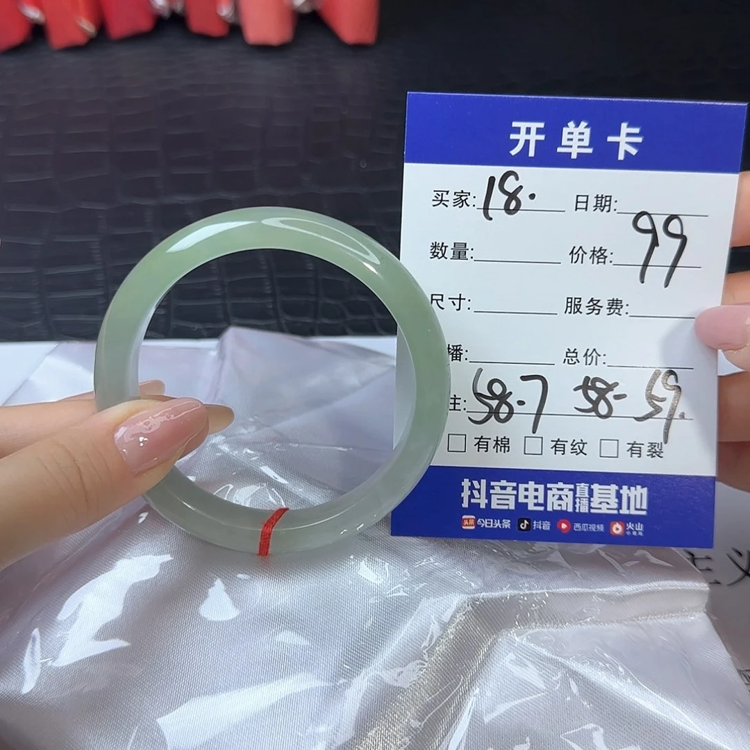 未镶嵌手镯翡翠18