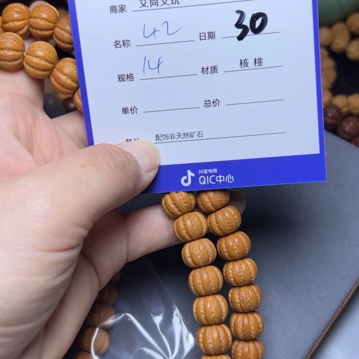 猴头核桃手串智*猴头