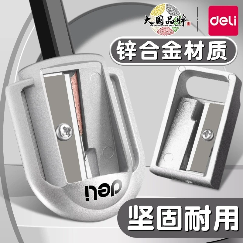 得力卷笔刀小学生用转笔刀手动儿童铅笔刀金属卷笔刀耐用削笔器