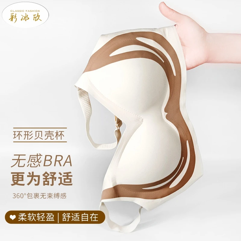 大胸显小提拉神器聚拢文胸扩无钢圈内衣背心收副乳不跑杯美背女