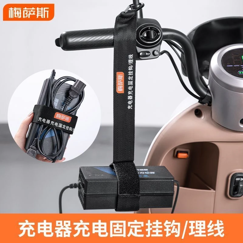 电动车充电器魔术贴挂钩户外出行收纳便捷固定粘钩防滑排插理线器
