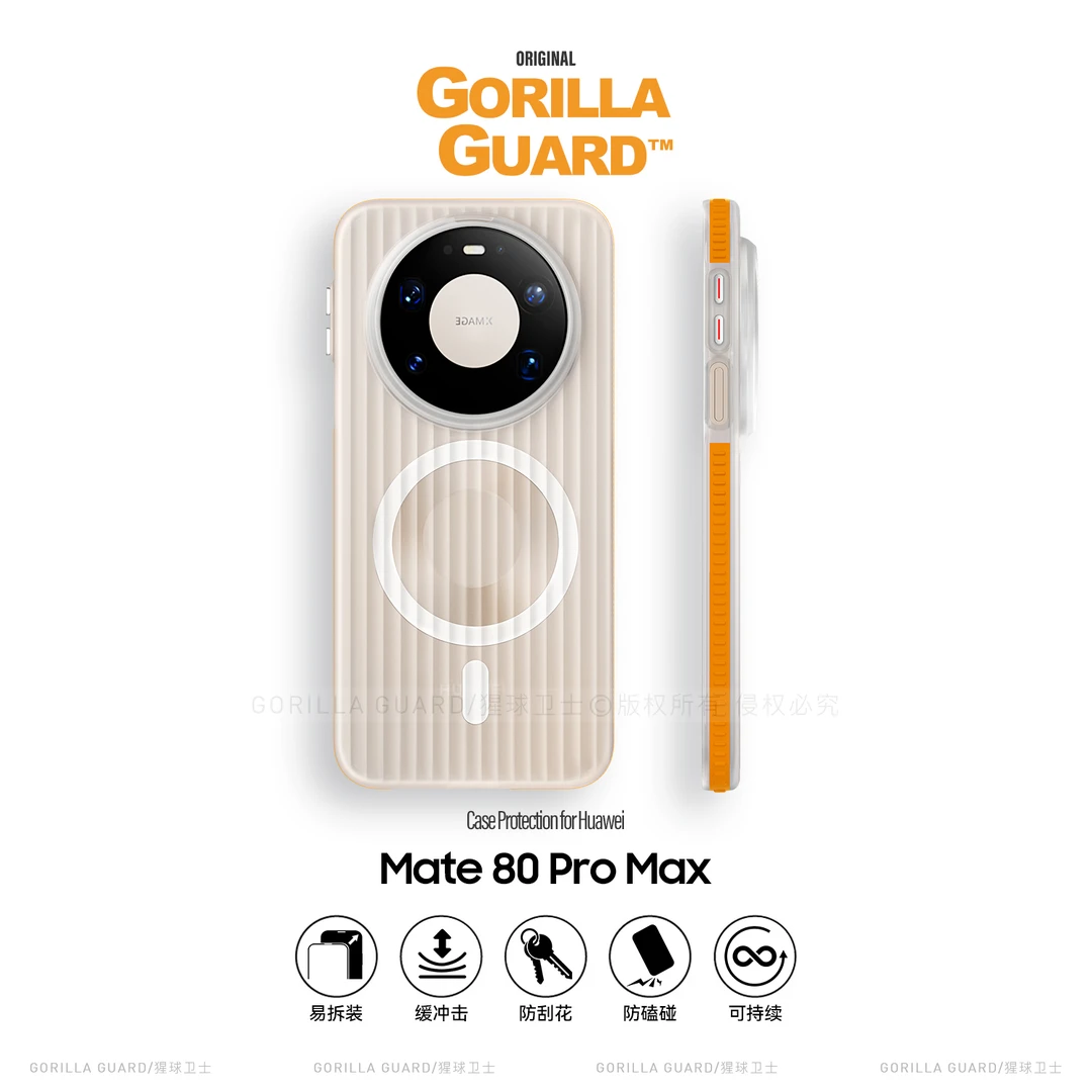 猩球卫士光栅瓦楞适用华为Mate80ProMax手机壳防滑磨砂磁吸保护壳