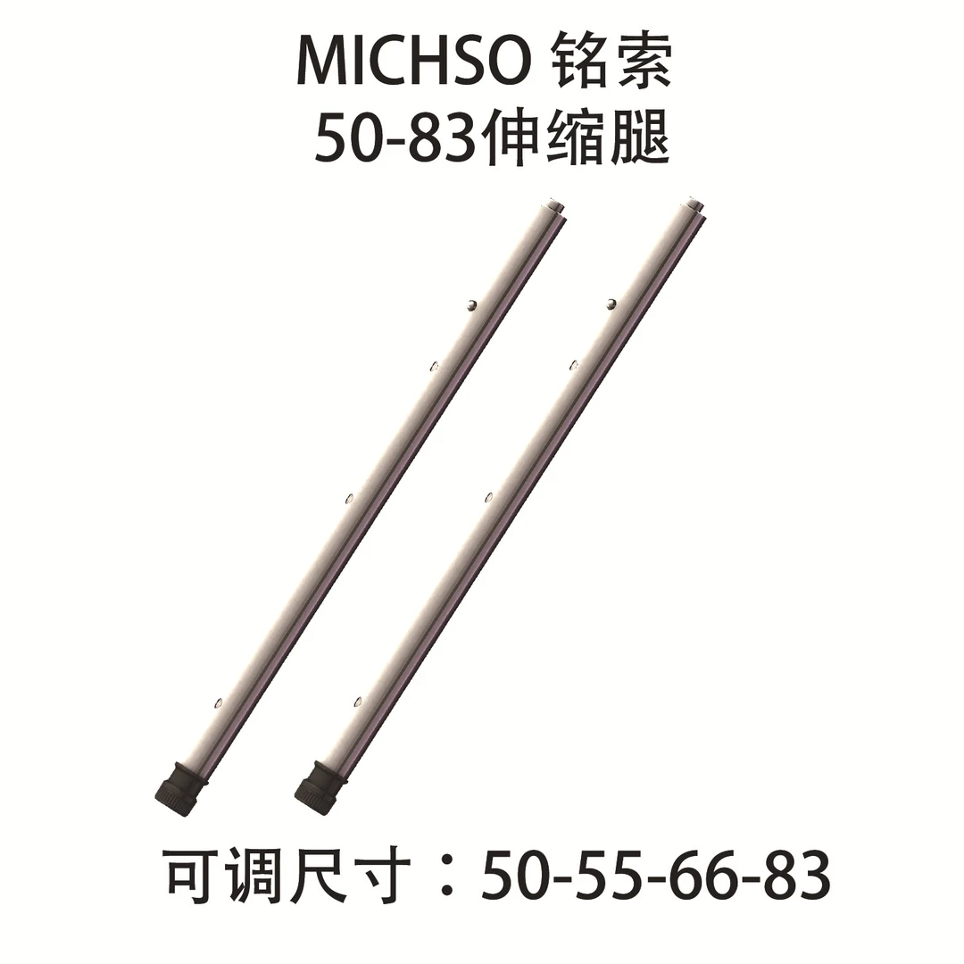 铭索IGT桌桌腿伸腿支架腿