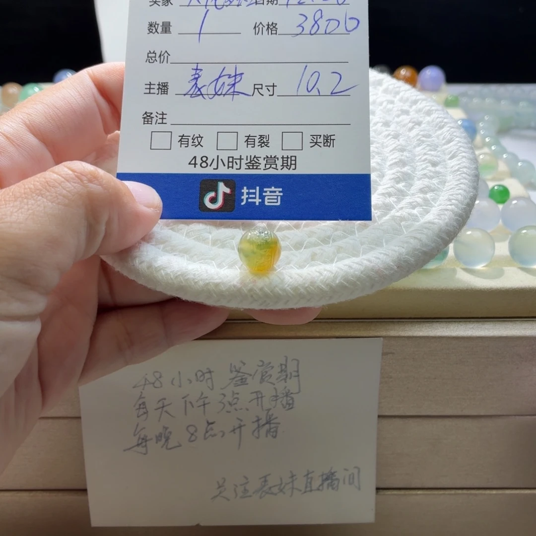 翡翠散珠天然翡翠A货卡10.2黄加绿雕刻珠1441