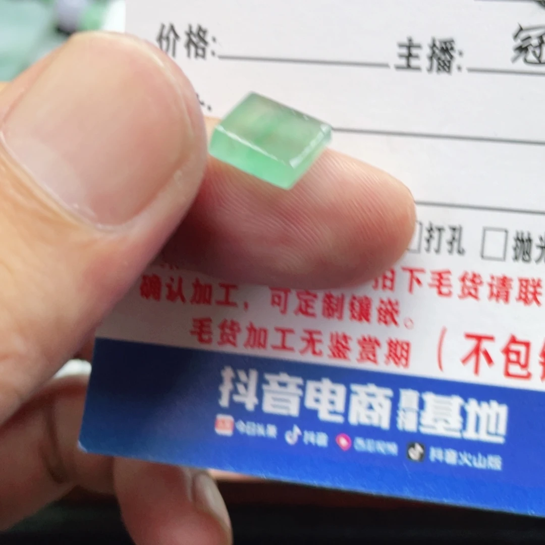 定制翡翠未镶嵌翡翠