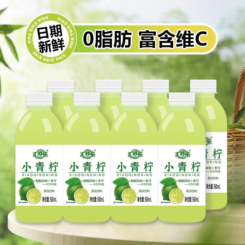 汇哆乐 新鲜小青柠汁浓缩风味饮料罐装清爽果味饮品24瓶特价批发