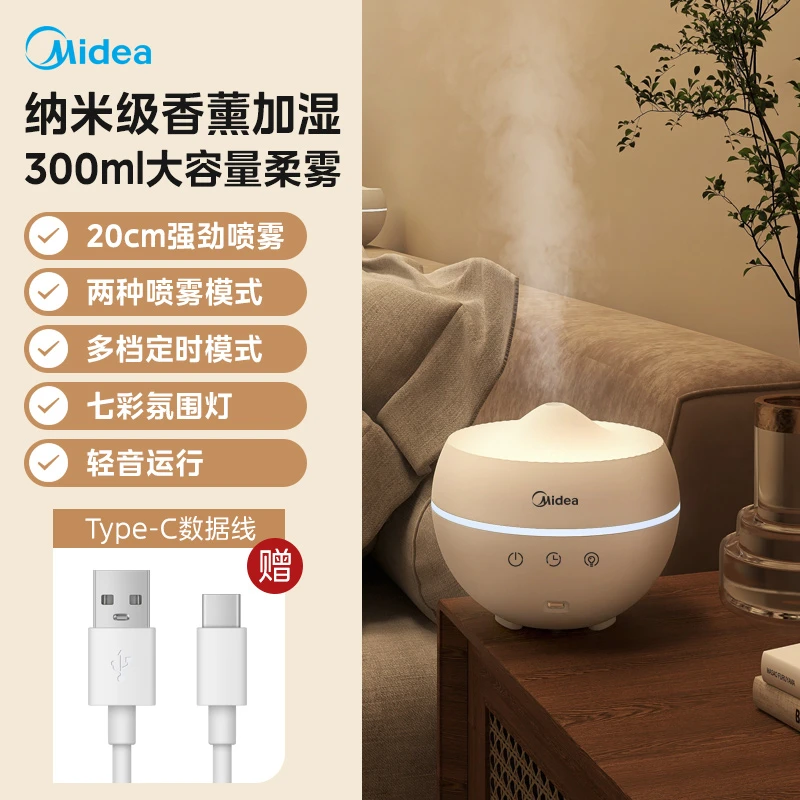 美的蓝牙智能香薰灯创意礼品卧室浪漫桌面加湿器自动家用礼品夜灯