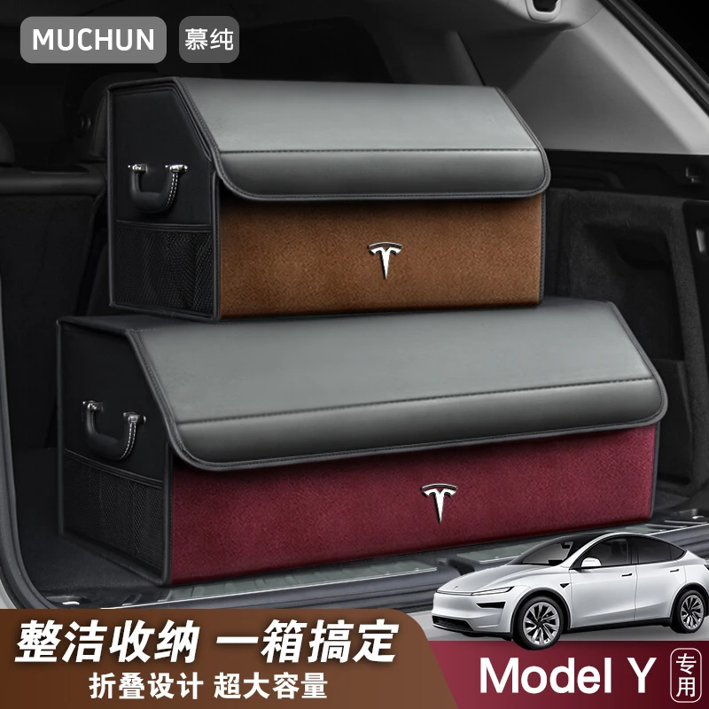 适用特斯拉modelY汽车后备箱储物箱折叠加厚收纳箱车尾用品整理箱