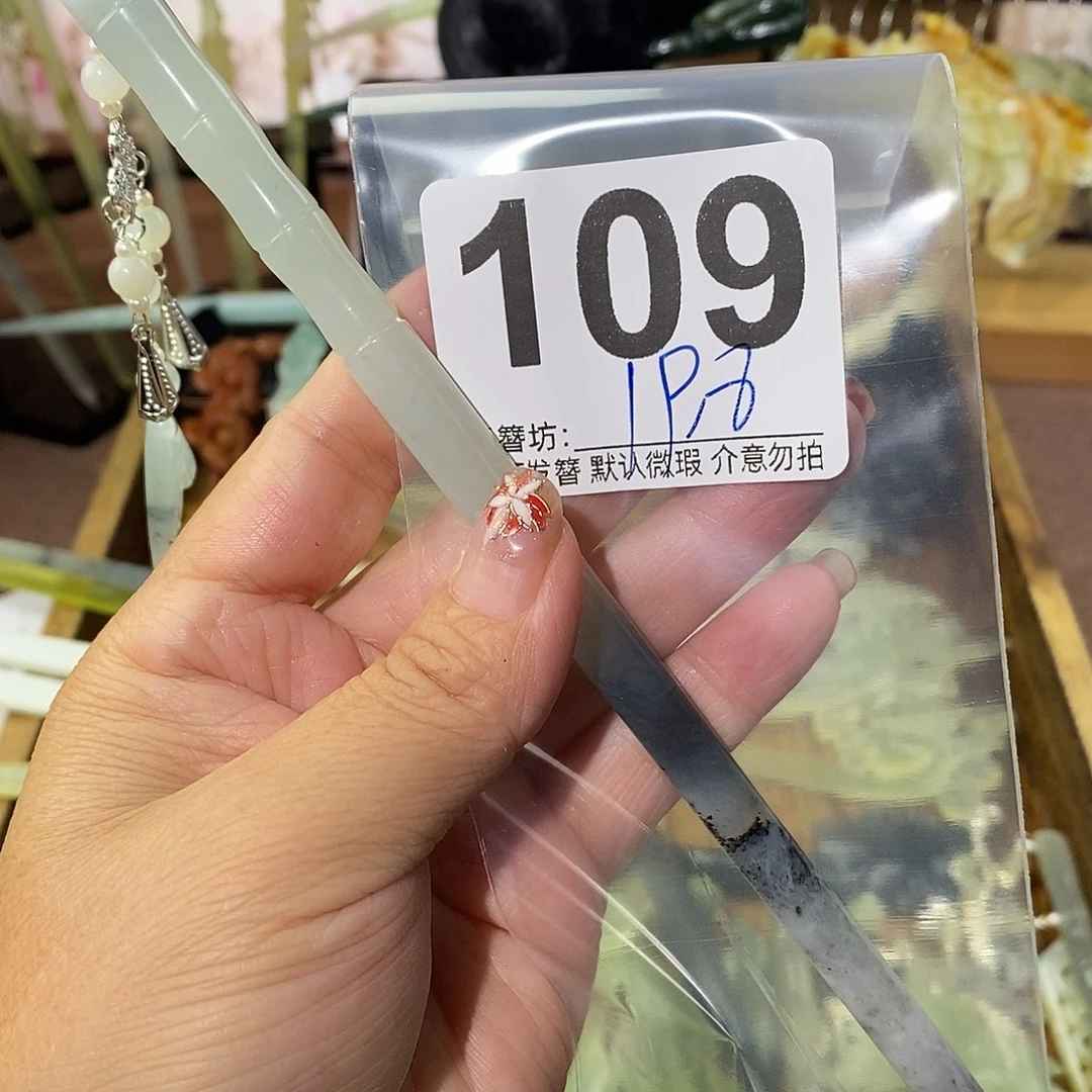 J***柒合金蛇纹石玉发饰