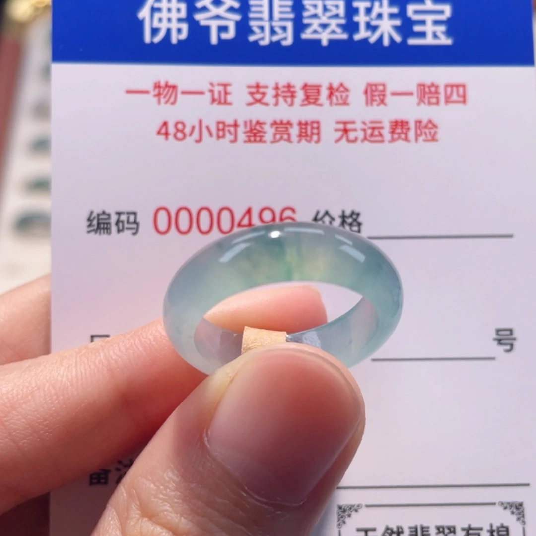 缅甸天然A货翡翠戒圈