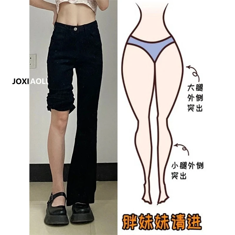 大码微喇直筒牛仔裤女秋冬胖mm高腰显瘦小个子梨形身材九分烟管裤