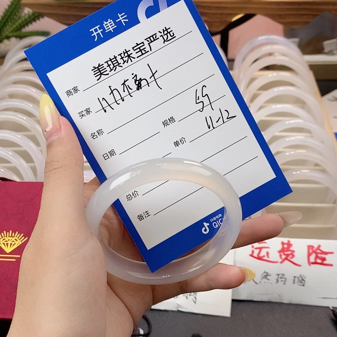玛瑙/玉髓手镯未镶嵌@****十