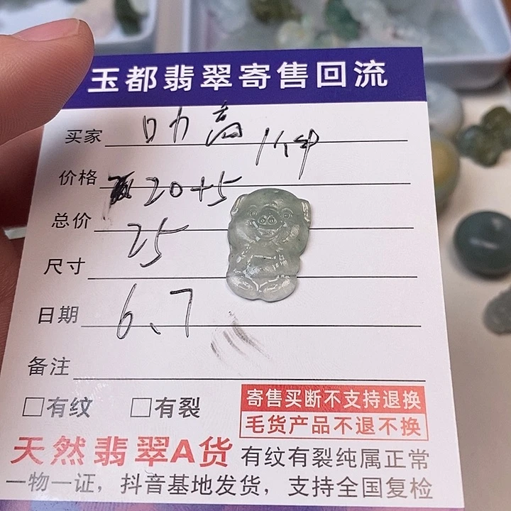 翡翠挂件未镶嵌叻*