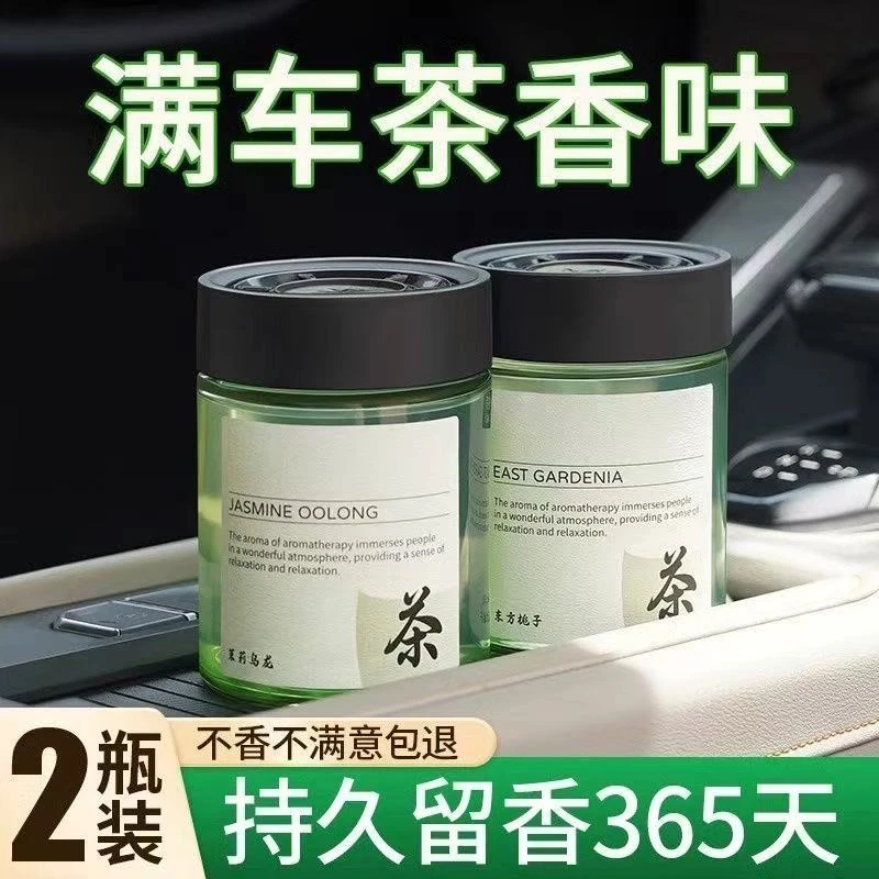 2025新款车载香薰车内持久留香固体香膏栀子花茶香高级感香氛摆件