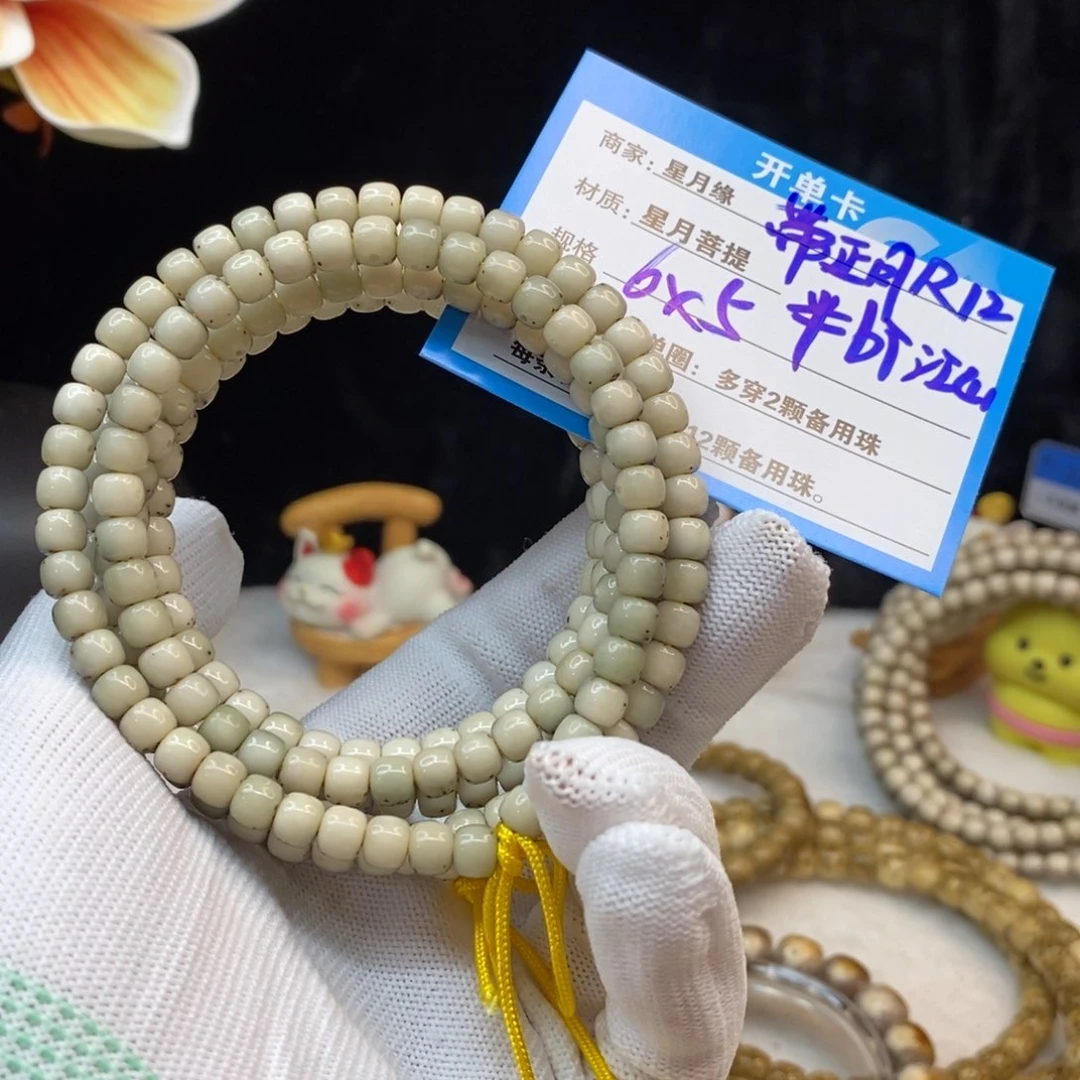 【闪购商品】吊坠星月菩提R12———