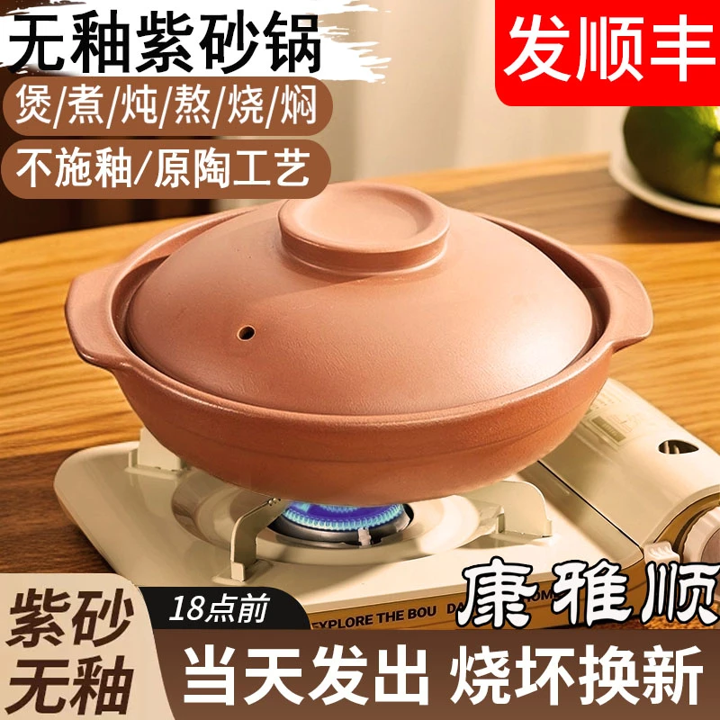 康雅顺紫砂土砂锅无釉煲汤炖锅家用燃气灶耐高温石锅明火专用沙锅