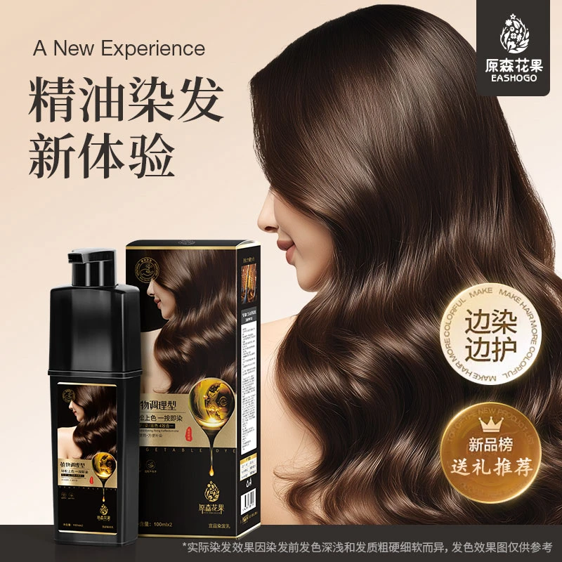 【新年“焕”新颜】宜品原森花果染发乳天然花果精萃温和上色焕彩发色