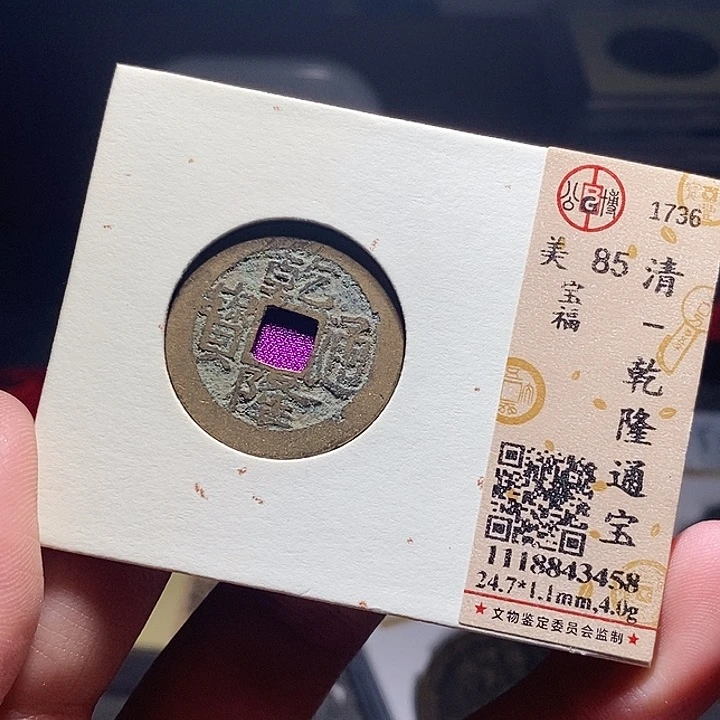 铜037恭喜发财恭喜发财大吉大利