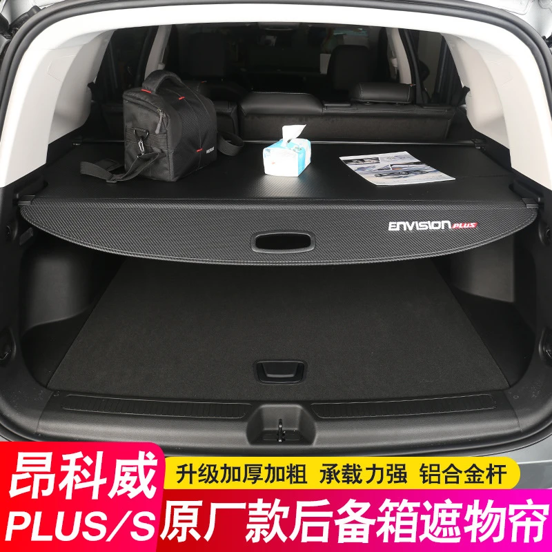 汽车专用于25款别克昂科威SPLUS后备箱E5昂科旗遮物帘微蓝6隔物