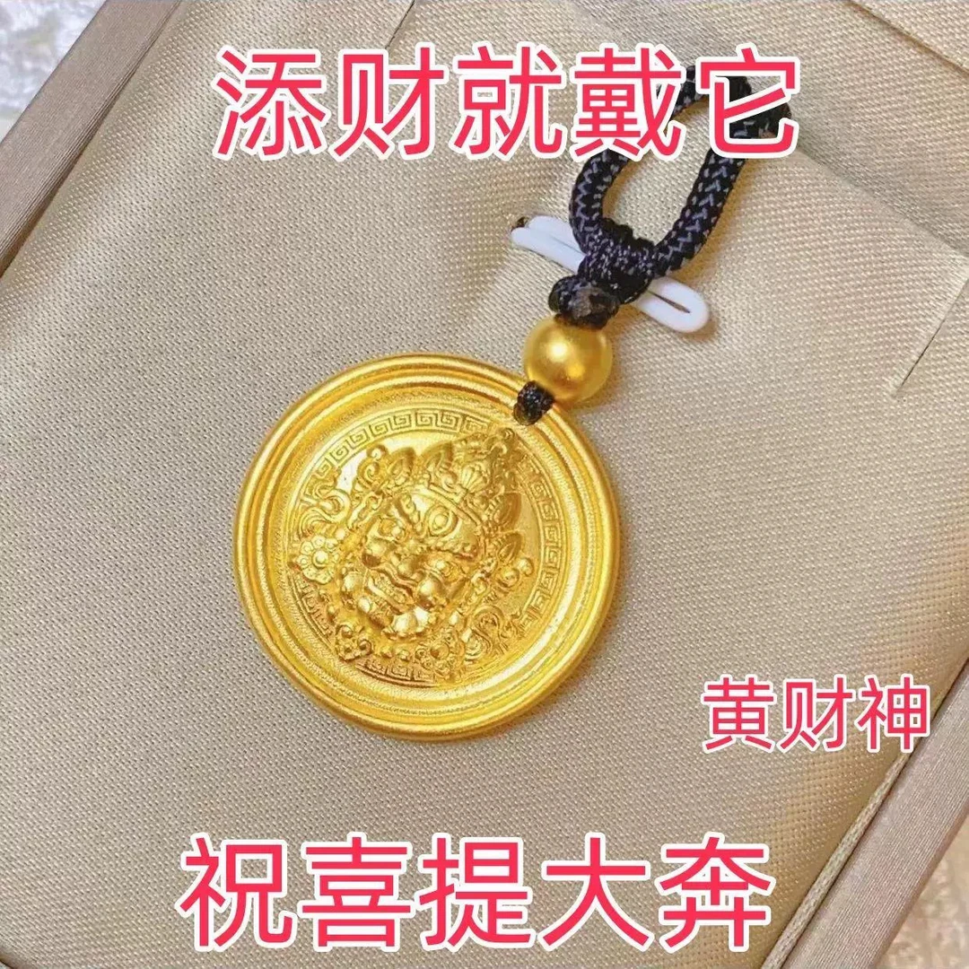 铜合金吊坠  黄财神吊坠