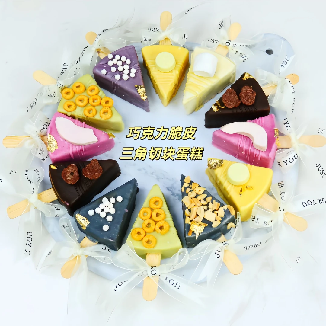 苹果专拍 6种巧克力脆皮三角切块蛋糕系列课程