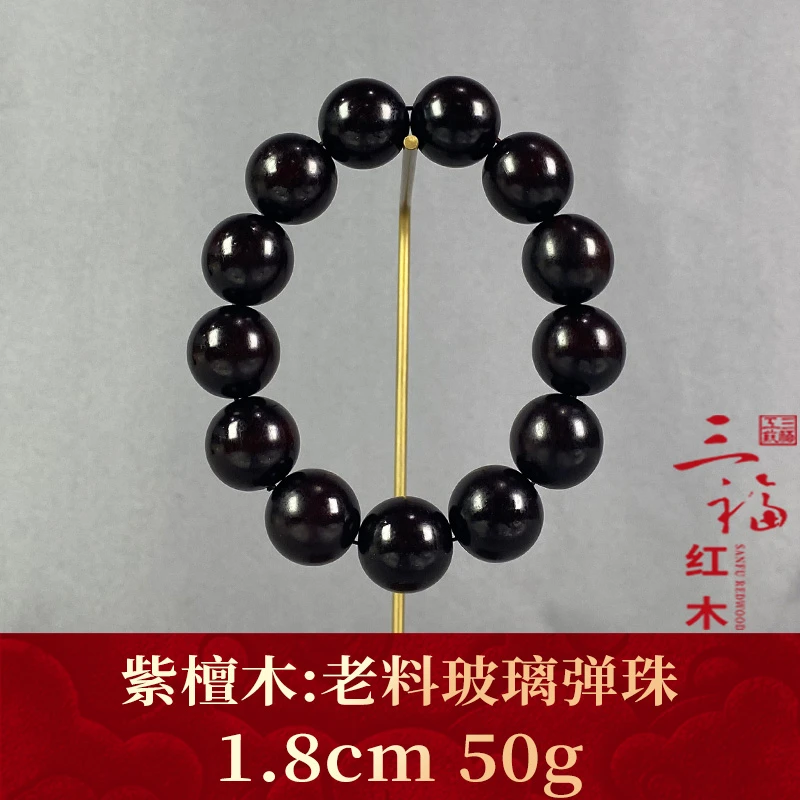 110456 老料玻璃弹珠 紫檀木