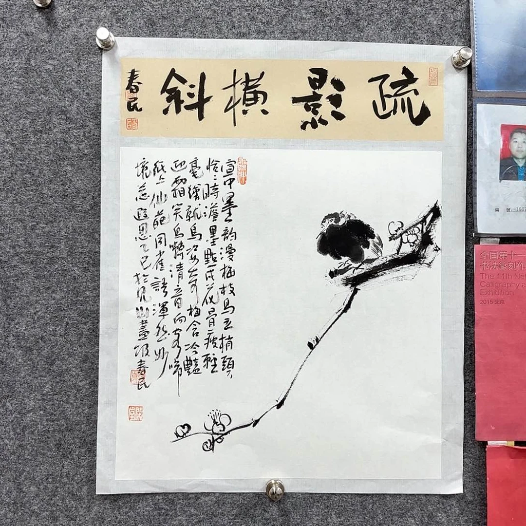 国画闲堂春民国画作品