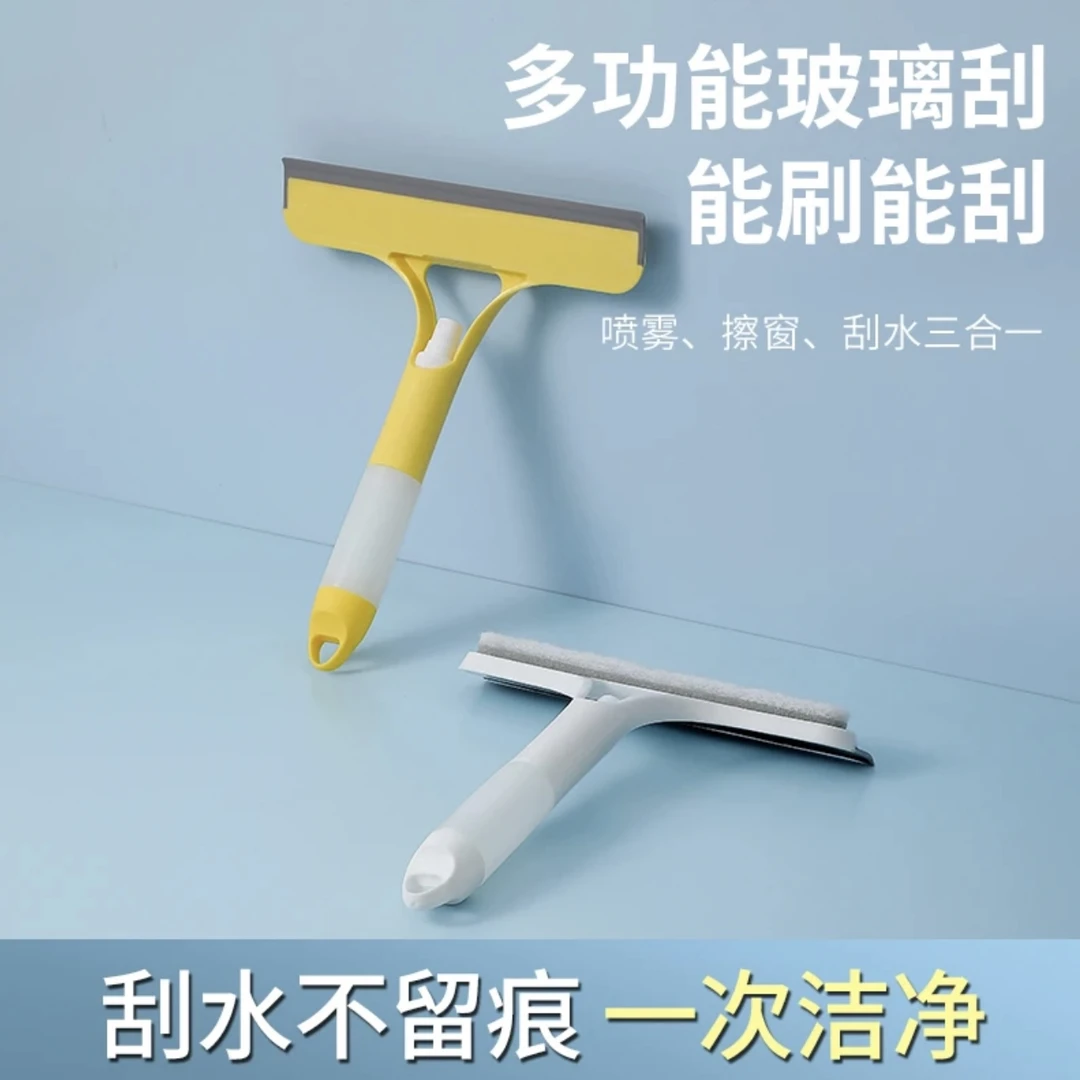 尚邦乐多功能一体喷水硅胶刮玻璃器喷雾窗刷玻璃擦车窗浴室刮水器