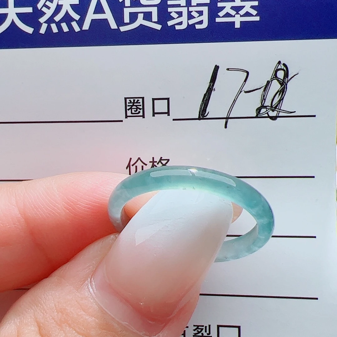 翡翠戒指未镶嵌天然
