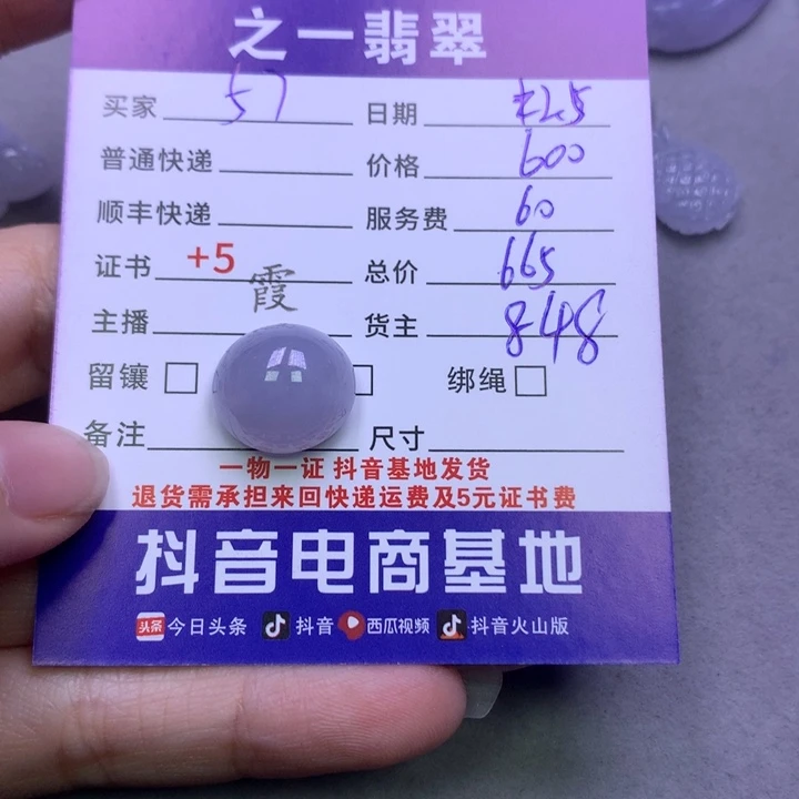 翡翠颈饰未镶嵌5**6翡翠