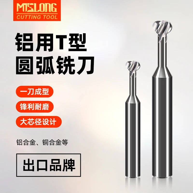 铝用硬质合金T型槽铣刀数控加工中心专用开槽高光刀具