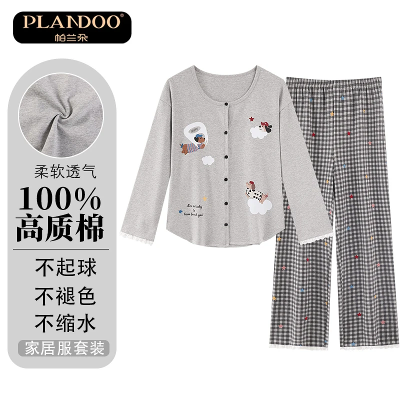 PLANDOO/帕兰朵薄款家居服开衫纯棉套装女睡衣长袖长裤春秋季精美