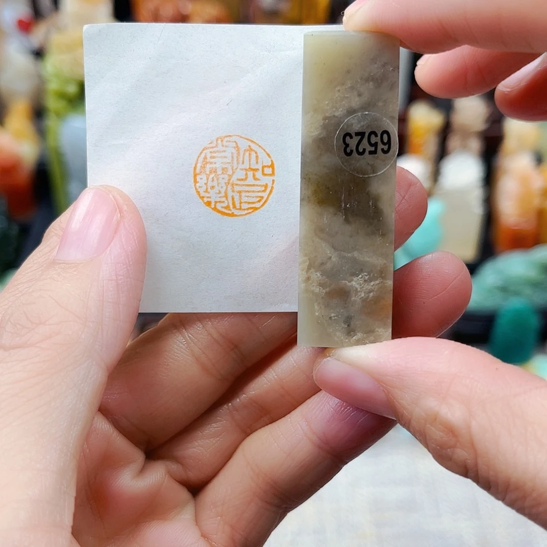 寿山石印石6523包邮包刻