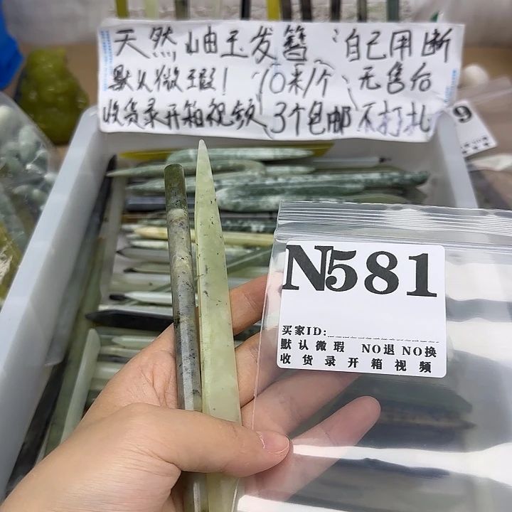 胡***菜蛇纹石玉合金发饰