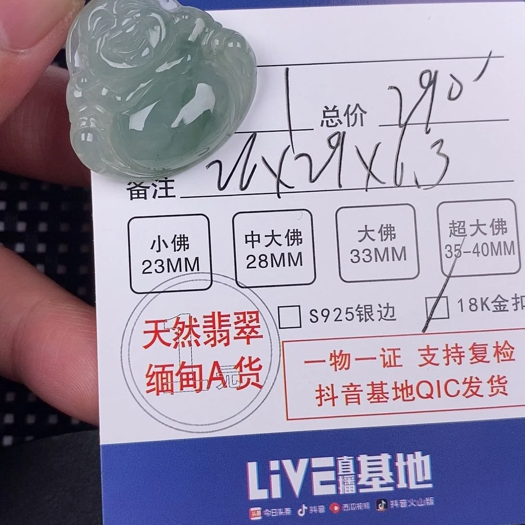 翡翠颈饰18K金镶嵌挂件