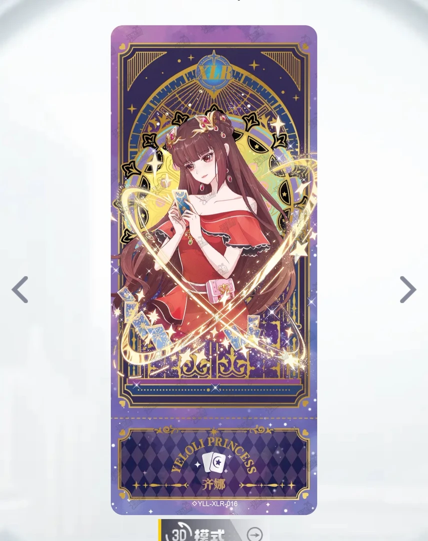 梦幻12弹黑窗XLR齐娜