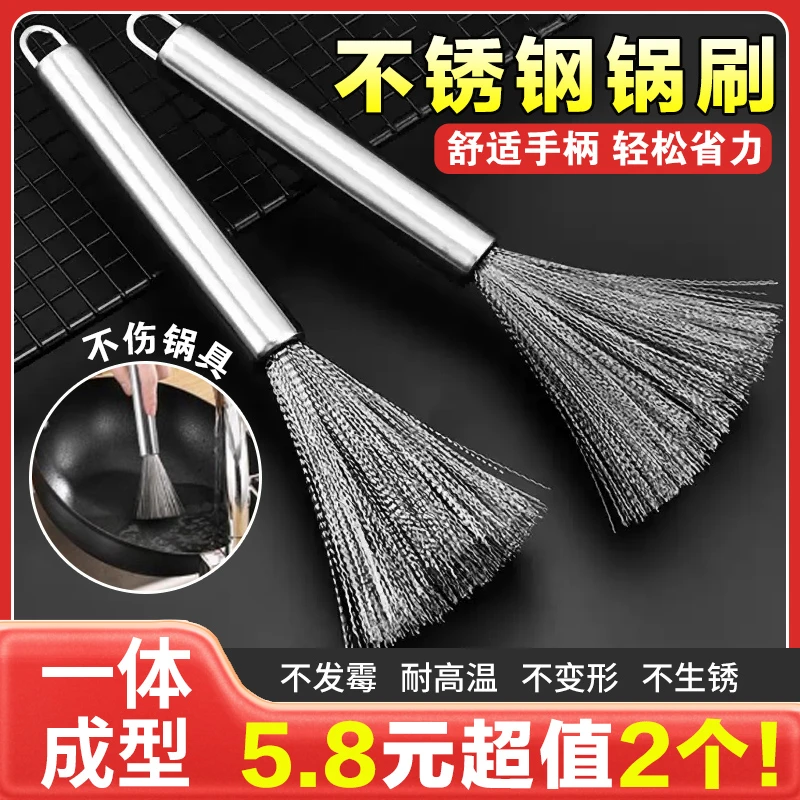 清仓【2个】厨房不粘锅铁锅专用不锈钢长柄锅刷洗碗洗锅刷子耐高温