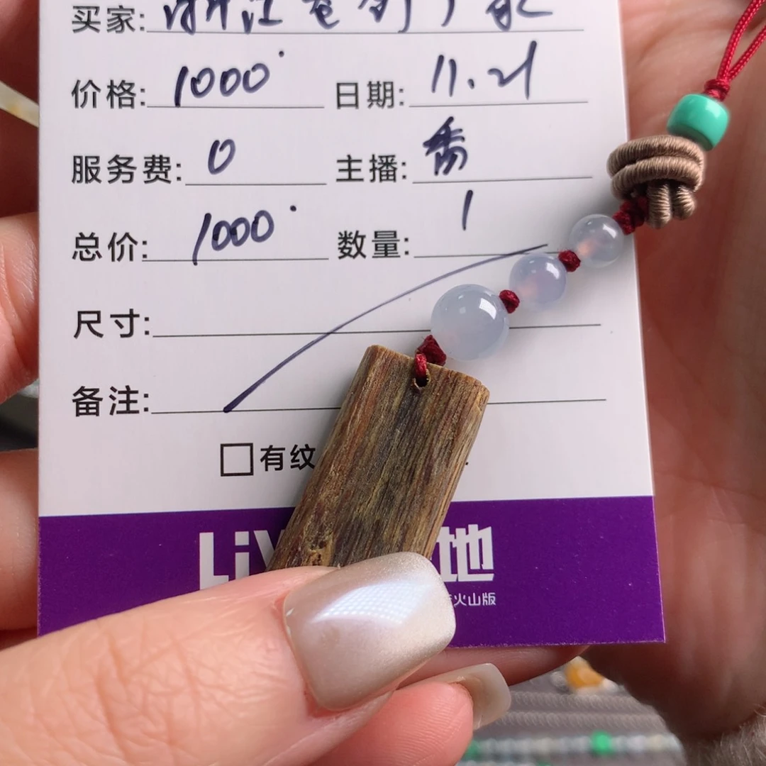 颈饰未镶嵌翡翠浙****销吊坠