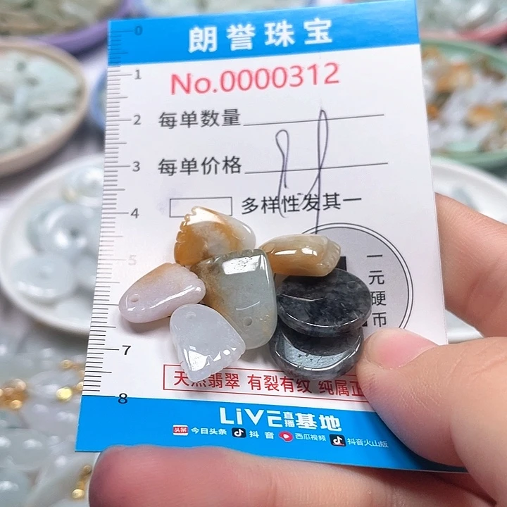 翡翠未镶嵌颈饰翡翠吊坠0312