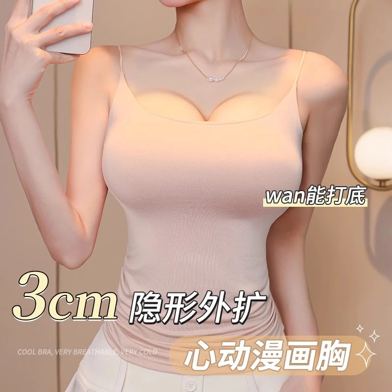 肤色不透胸垫漫画胸吊带带胸垫背心小胸显大外扩隐形打底上衣内搭